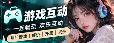 游戏情报站主题内容画面