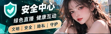 网络安全课相关主题视觉