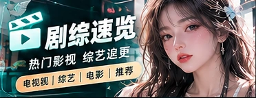 影视指南针主题内容画面
